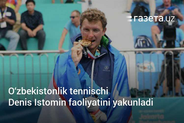 Denis Istomin faoliyatini yakunladi – O’zbekistondagi yetakchi tennis o’yinchisi